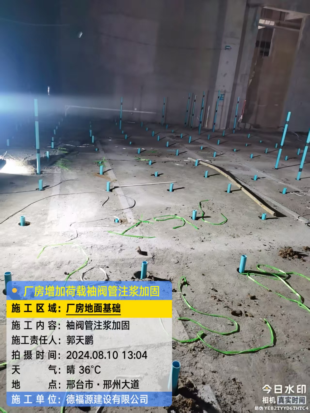 洱源袖阀管注浆施工